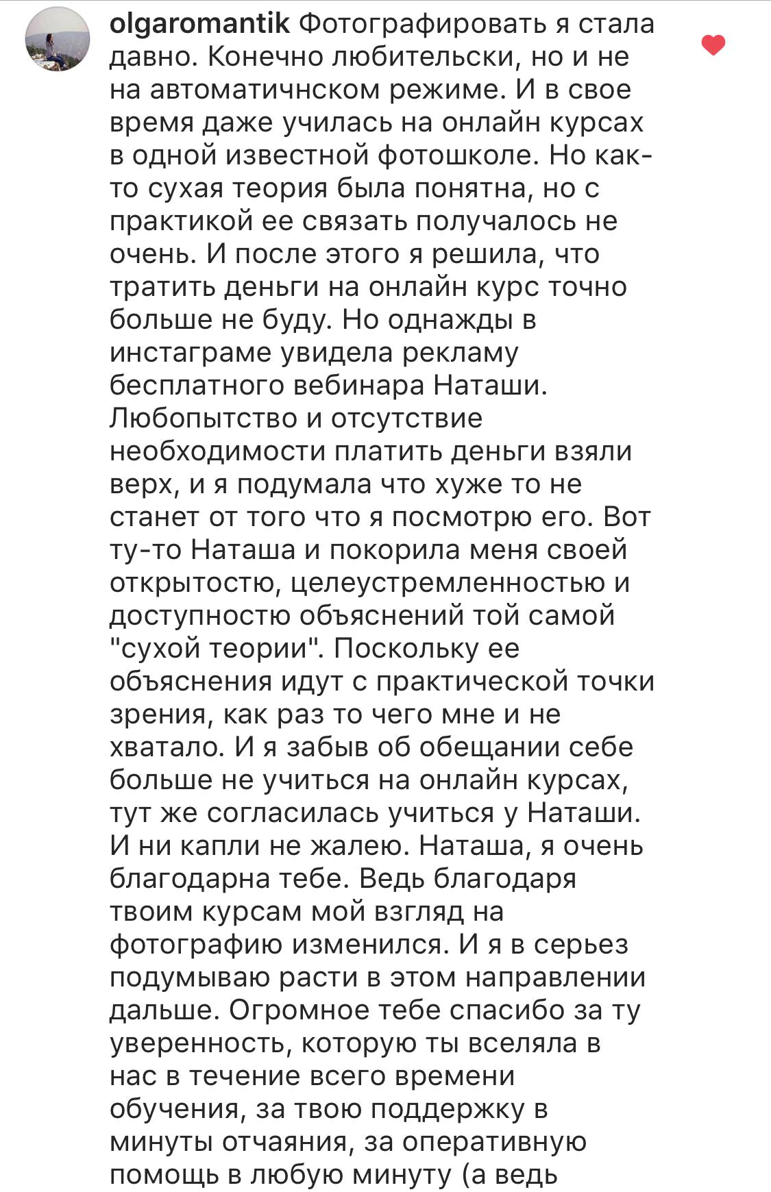 Онлайн-курс по фотографии. Наталья Рапопорт. Онлайн-курсы по фотографии и съемке видео