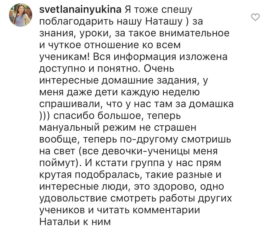 Онлайн-курс по фотографии. Наталья Рапопорт. Онлайн-курсы по фотографии и съемке видео