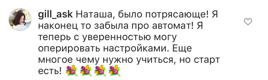 Онлайн-курс по фотографии. Наталья Рапопорт. Онлайн-курсы по фотографии и съемке видео