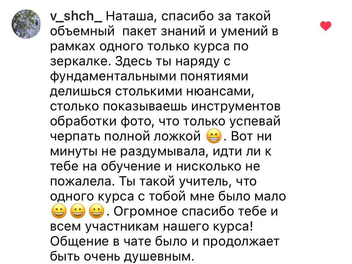 Онлайн-курс по фотографии. Наталья Рапопорт. Онлайн-курсы по фотографии и съемке видео