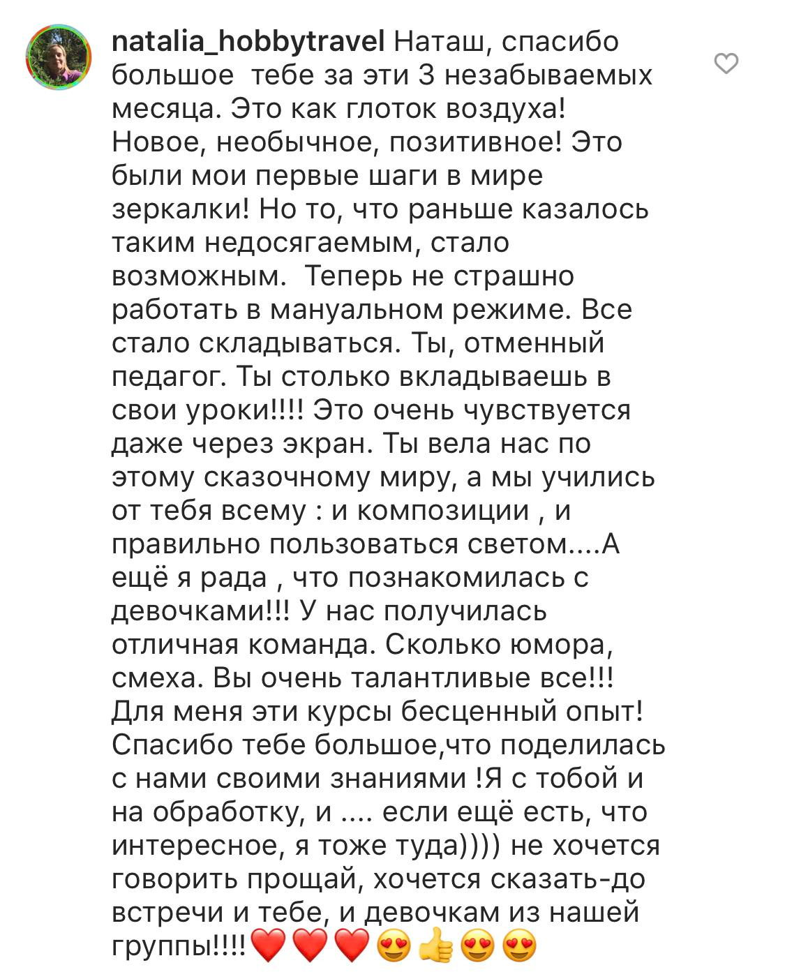 Онлайн-курс по фотографии. Наталья Рапопорт. Онлайн-курсы по фотографии и съемке видео