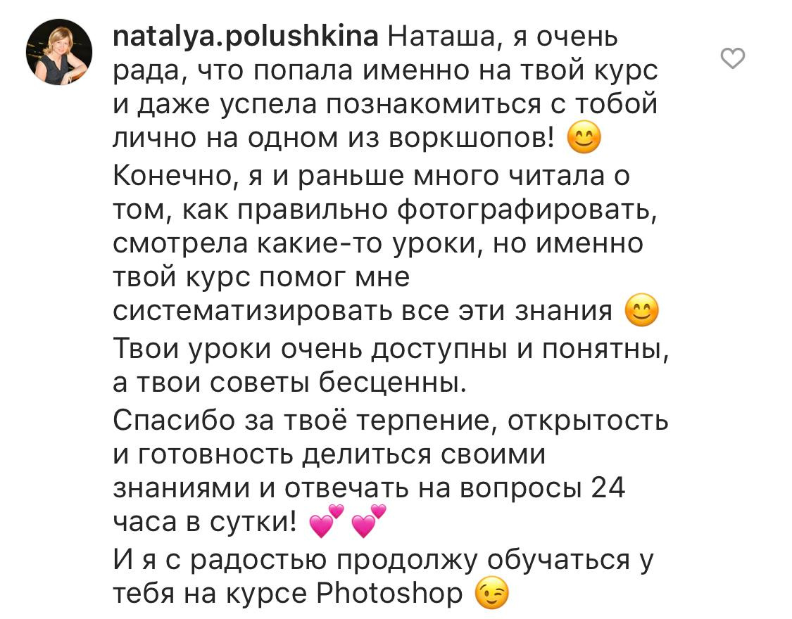 Интенсив по основам фотографии. Наталья Рапопорт. Онлайн-курсы по фотографии и съемке видео