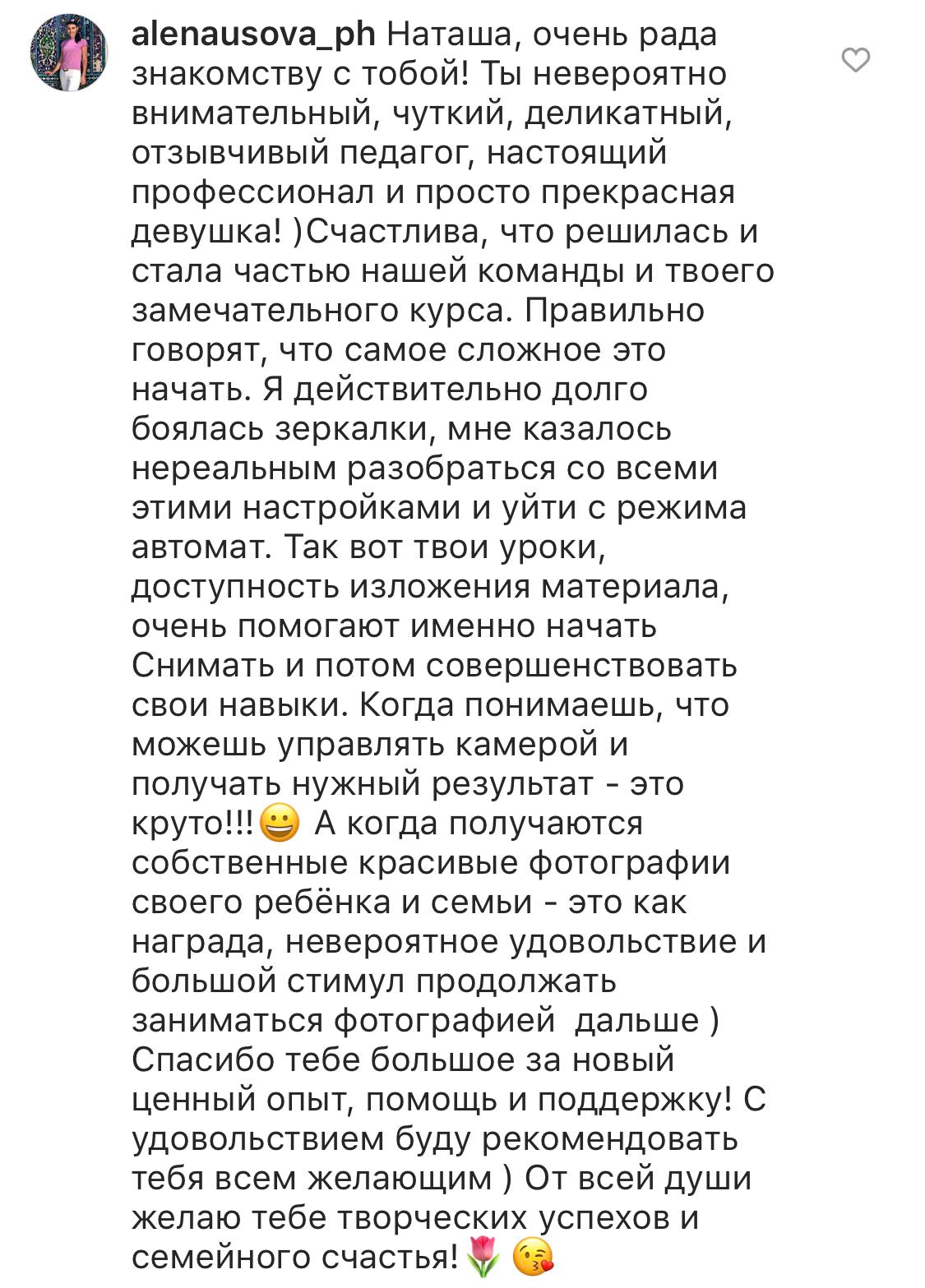 Онлайн-курс по фотографии (интенсив). Наталья Рапопорт. Онлайн-курсы по фотографии и съемке видео