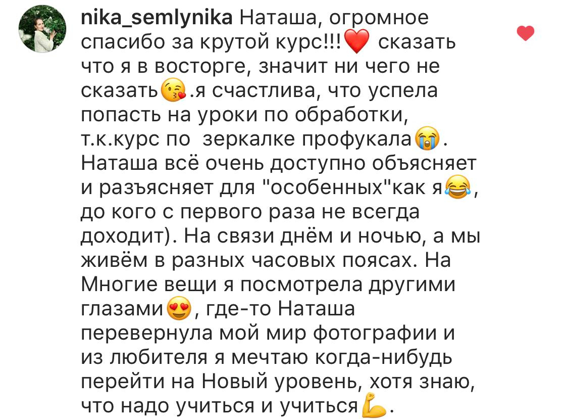 Онлайн-курс по фотографии (вебинар). Наталья Рапопорт. Онлайн-курсы по фотографии и съемке видео
