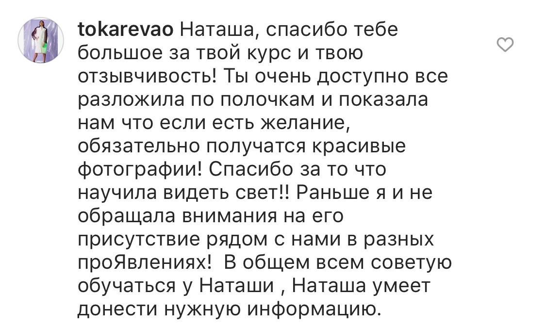 Интенсив по основам фотографии. Наталья Рапопорт. Онлайн-курсы по фотографии и съемке видео