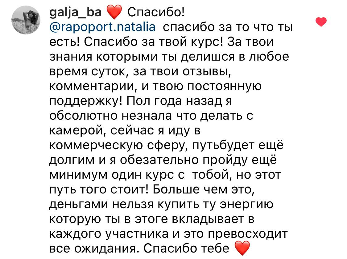 Онлайн-курс по фотографии. Наталья Рапопорт. Онлайн-курсы по фотографии и съемке видео