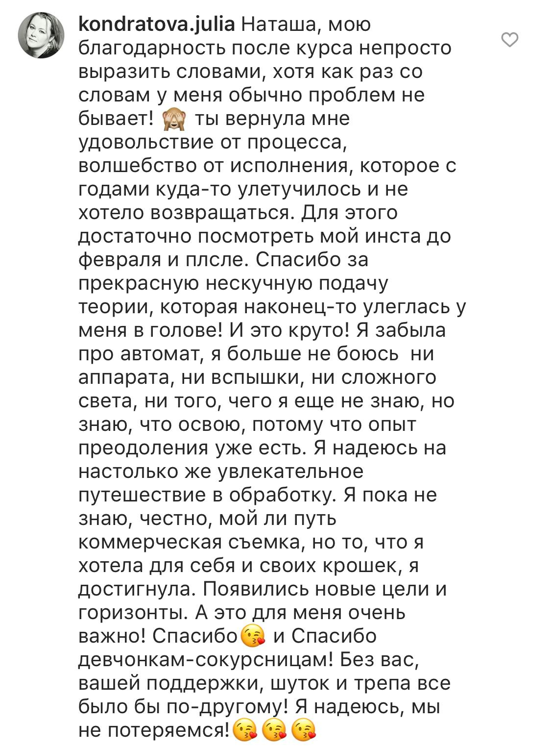 Онлайн-курс по фотографии (интенсив). Наталья Рапопорт. Онлайн-курсы по фотографии и съемке видео