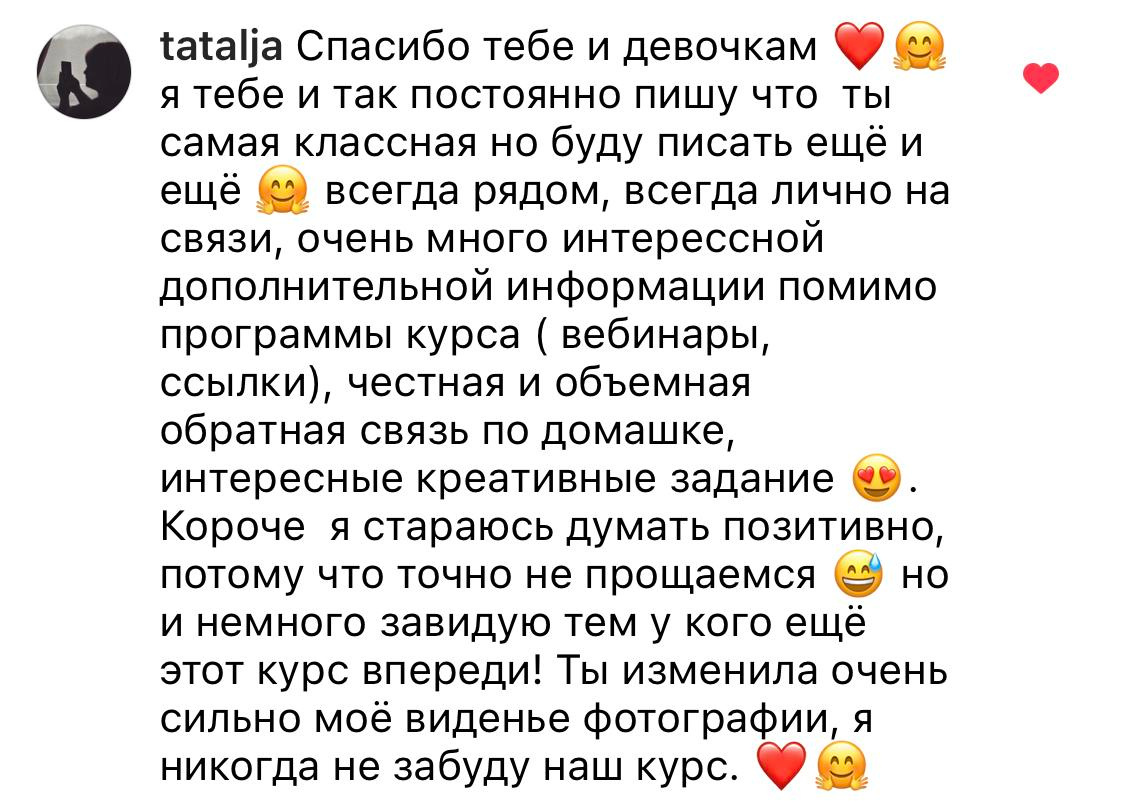 Онлайн-курс по фотографии. Наталья Рапопорт. Онлайн-курсы по фотографии и съемке видео