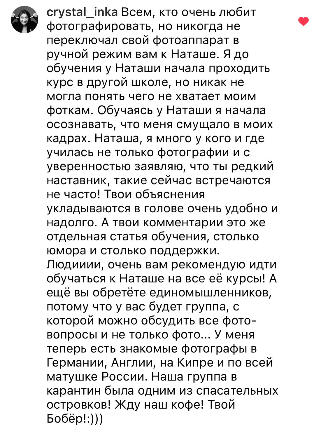 Онлайн-курс по фотографии. Наталья Рапопорт. Онлайн-курсы по фотографии и съемке видео