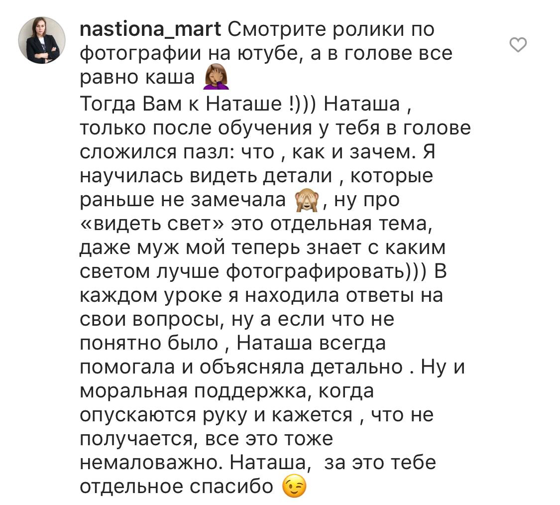 Онлайн-курс по фотографии. Наталья Рапопорт. Онлайн-курсы по фотографии и съемке видео