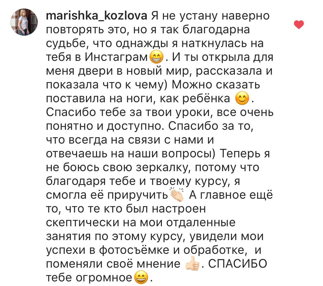 Интенсив по основам фотографии. Наталья Рапопорт. Онлайн-курсы по фотографии и съемке видео