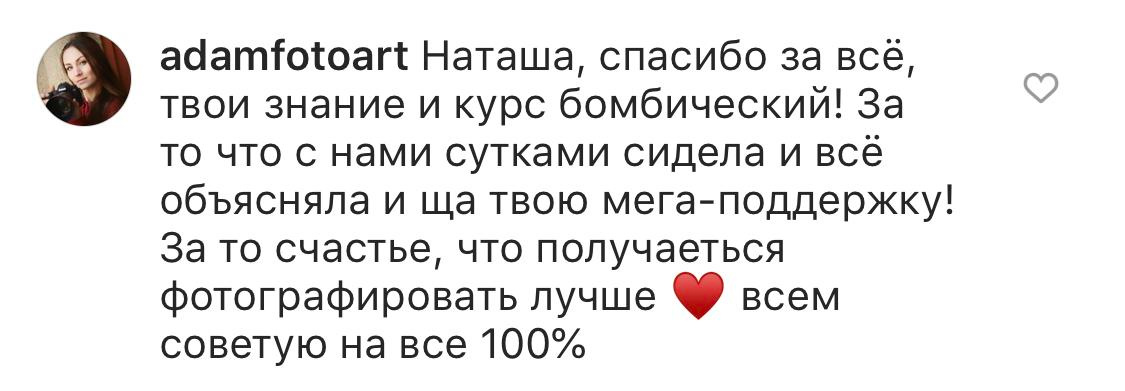 Интенсив по основам фотографии. Наталья Рапопорт. Онлайн-курсы по фотографии и съемке видео