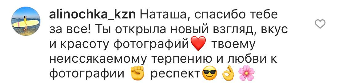 Онлайн-курс по фотографии. Наталья Рапопорт. Онлайн-курсы по фотографии и съемке видео