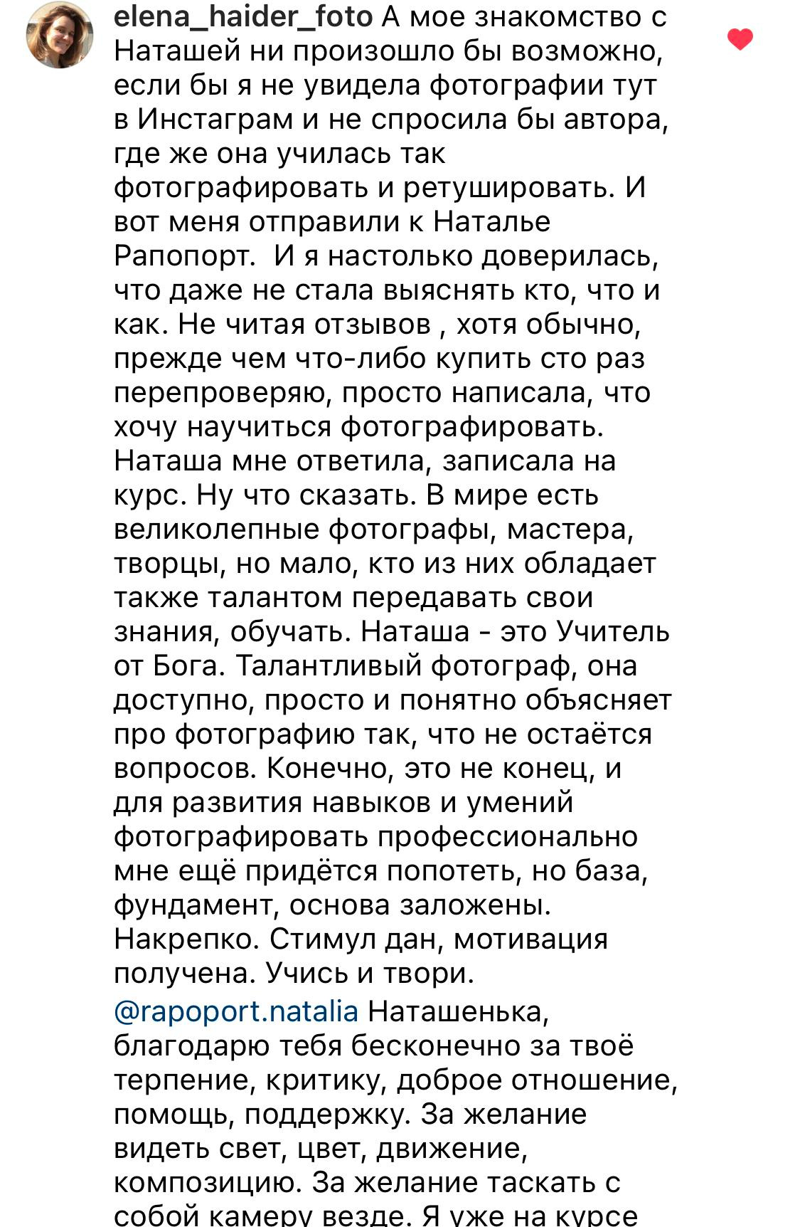 Онлайн-курс по фотографии. Наталья Рапопорт. Онлайн-курсы по фотографии и съемке видео