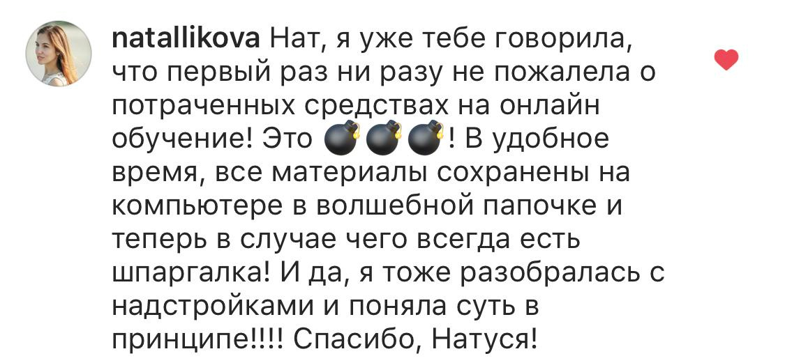 Интенсив по основам фотографии. Наталья Рапопорт. Онлайн-курсы по фотографии и съемке видео