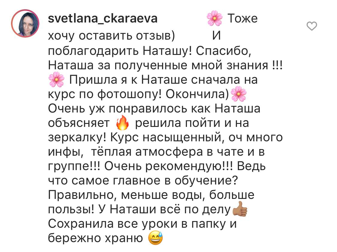 Интенсив по основам фотографии. Наталья Рапопорт. Онлайн-курсы по фотографии и съемке видео