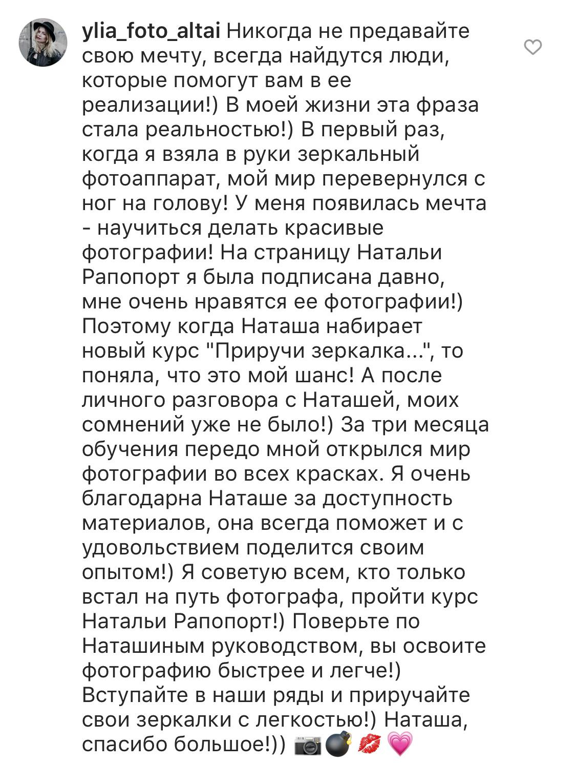 Онлайн-курс по фотографии. Наталья Рапопорт. Онлайн-курсы по фотографии и съемке видео