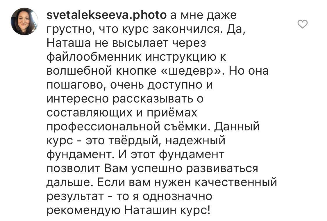 Онлайн-курс по фотографии. Наталья Рапопорт. Онлайн-курсы по фотографии и съемке видео