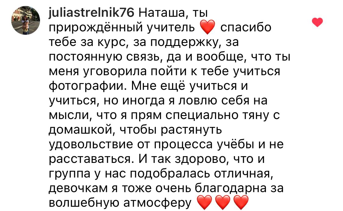 Онлайн-курс по фотографии. Наталья Рапопорт. Онлайн-курсы по фотографии и съемке видео