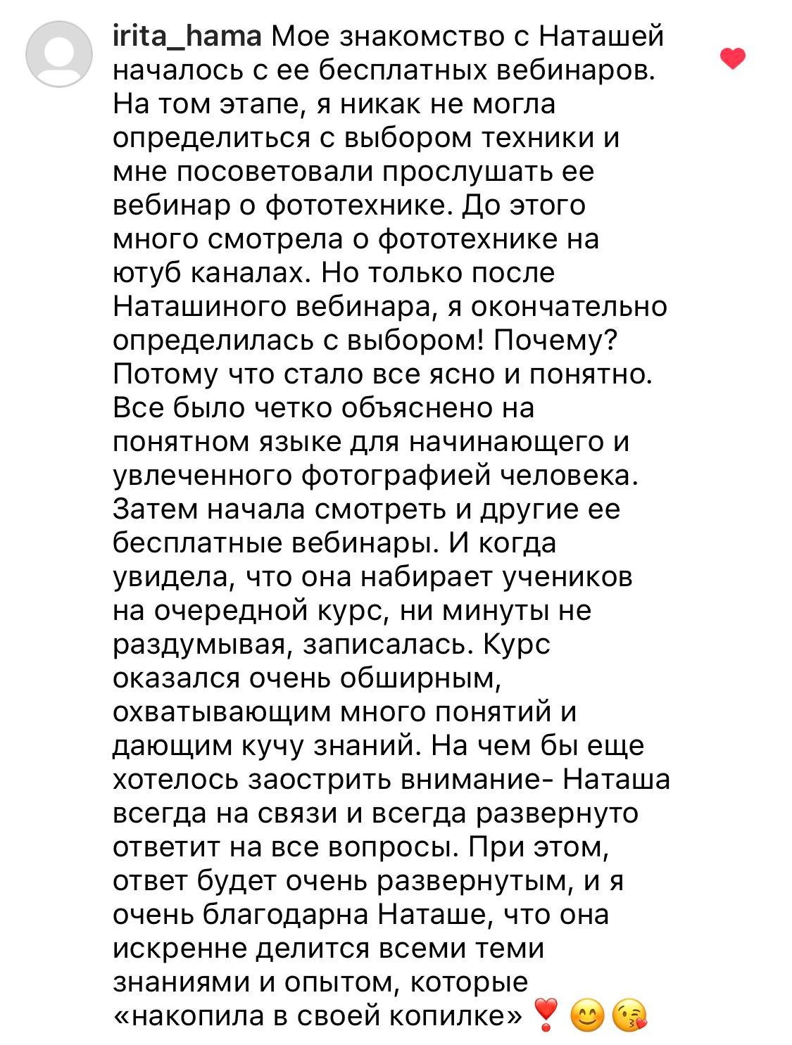 Онлайн-курс по фотографии. Наталья Рапопорт. Онлайн-курсы по фотографии и съемке видео