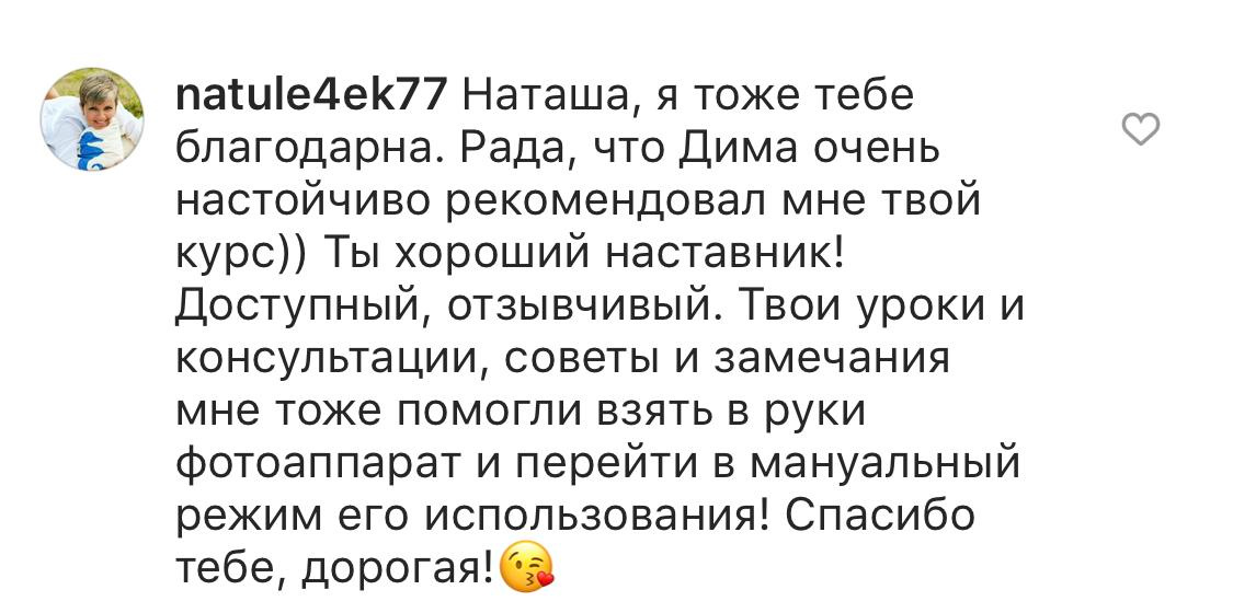 Онлайн-курс по фотографии. Наталья Рапопорт. Онлайн-курсы по фотографии и съемке видео