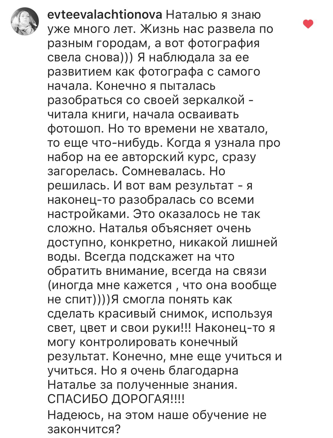 Онлайн-курс по фотографии. Наталья Рапопорт. Онлайн-курсы по фотографии и съемке видео