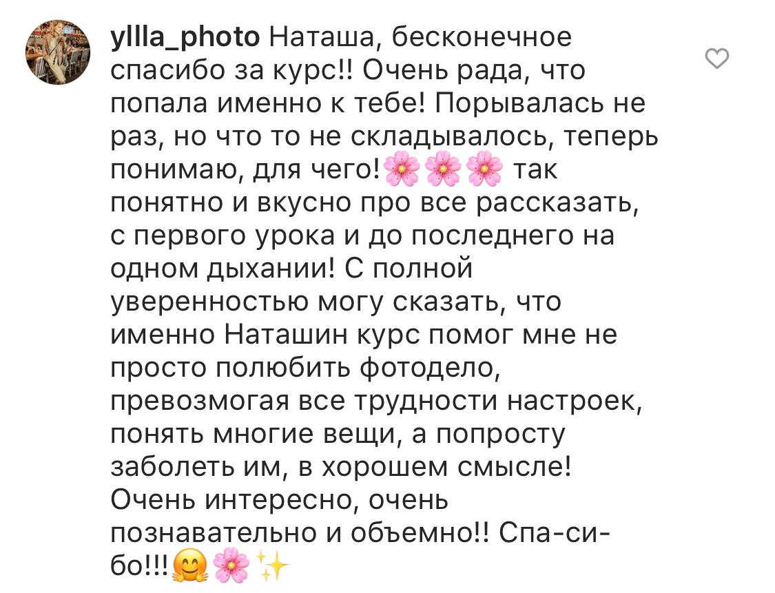 Онлайн-курс по фотографии. Наталья Рапопорт. Онлайн-курсы по фотографии и съемке видео