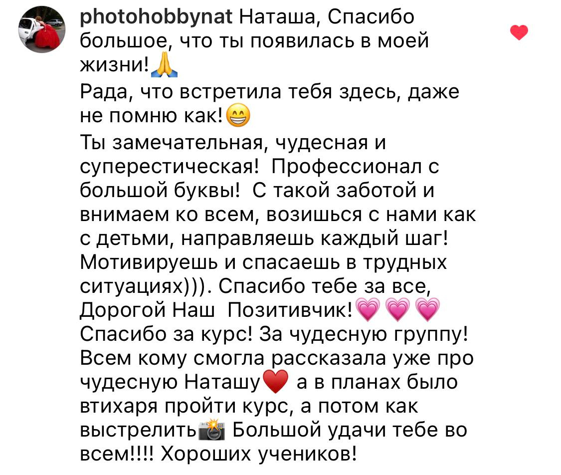 Онлайн-курс по фотографии. Наталья Рапопорт. Онлайн-курсы по фотографии и съемке видео