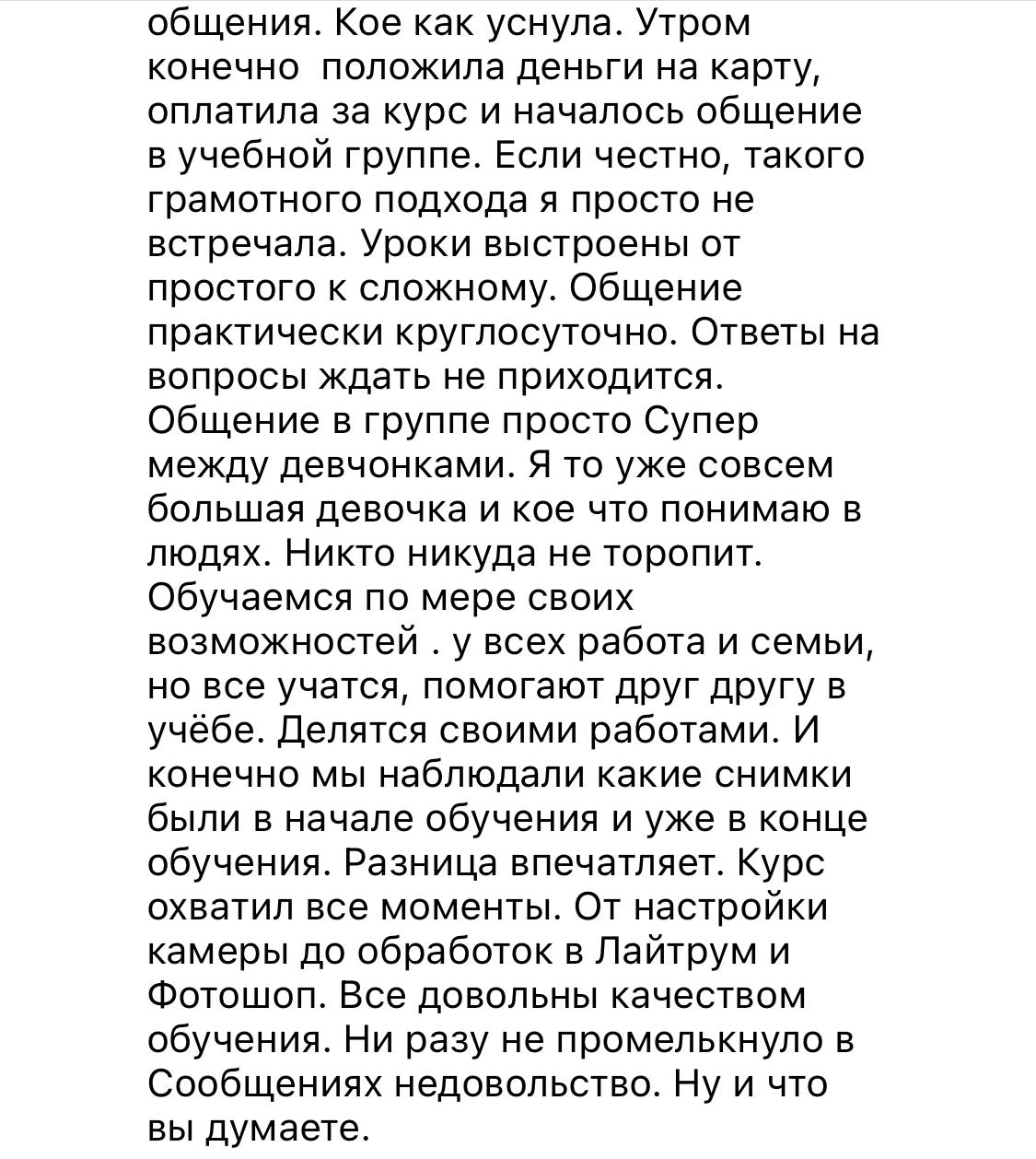 Онлайн-курс по фотографии. Наталья Рапопорт. Онлайн-курсы по фотографии и съемке видео