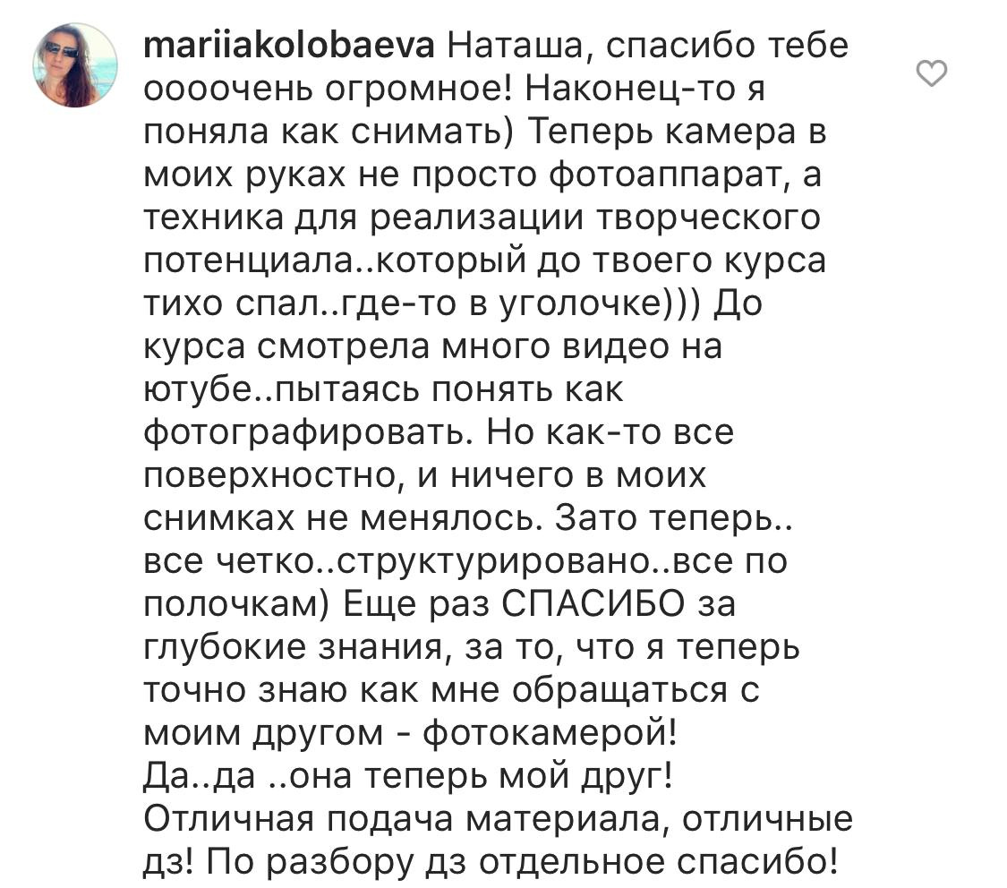 Онлайн-курс по фотографии. Наталья Рапопорт. Онлайн-курсы по фотографии и съемке видео