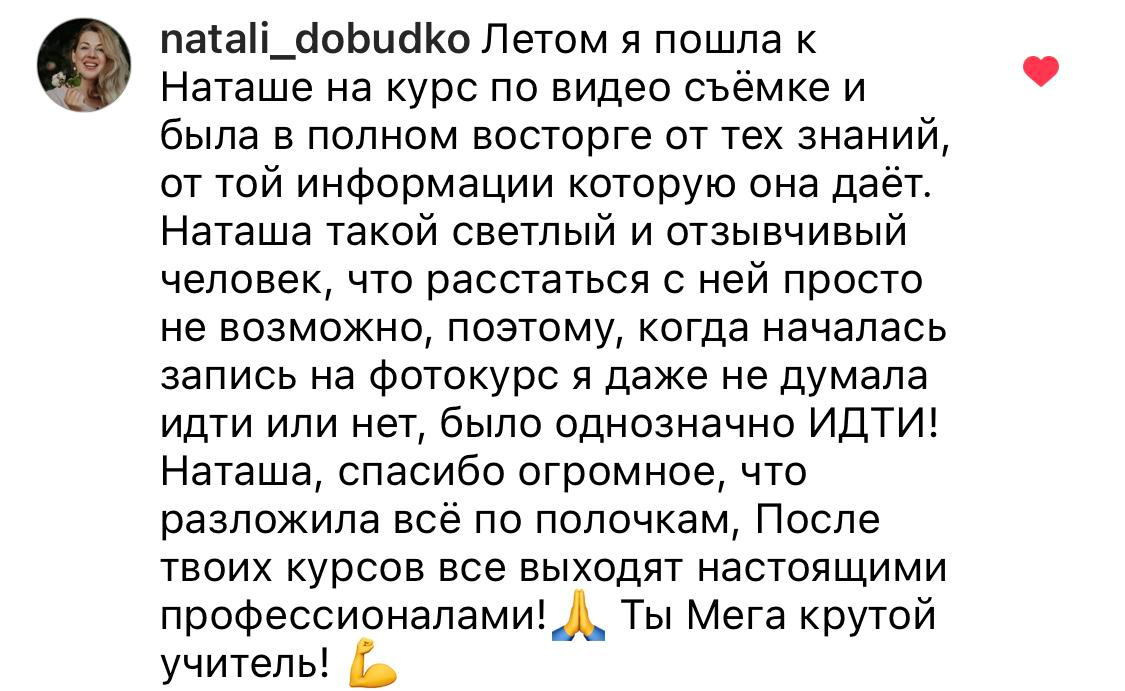 Онлайн-курс по фотографии. Наталья Рапопорт. Онлайн-курсы по фотографии и съемке видео