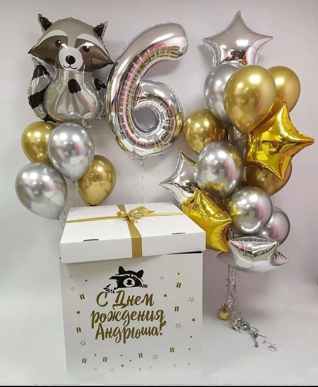 For Boys. Balloons and decorations in Serbia. Delivery 24/7