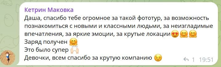 А. Авторские Фототуры и Фотосессии Крыму. Фотограф Дарья Исаенко