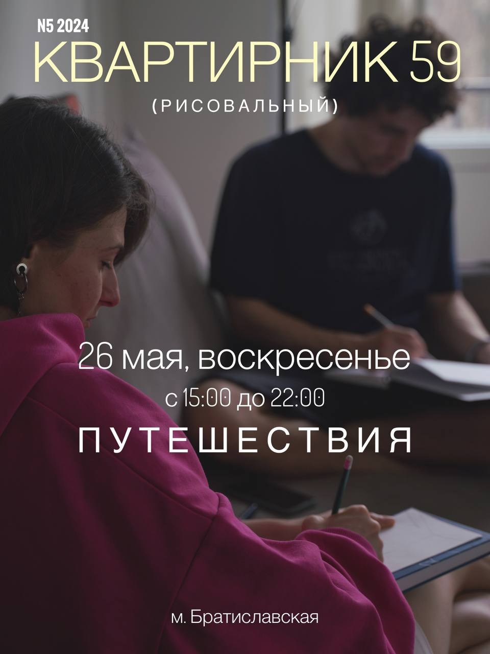 N 5 Путешествия. Портретный и репортажный фотограф Наталья Горобец