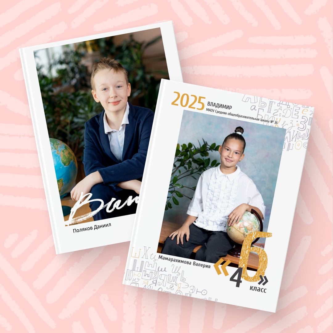 Выпускные альбомы — Владимир и Владимирская область. Выпускные альбомы во Владимире «Выпускник 33» ✨