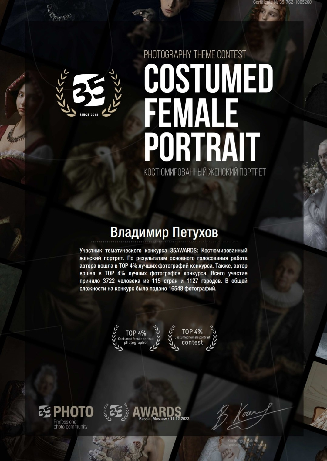 Главная. Владимир Петухов — фотограф в г. Кинешма. Оператор FPV