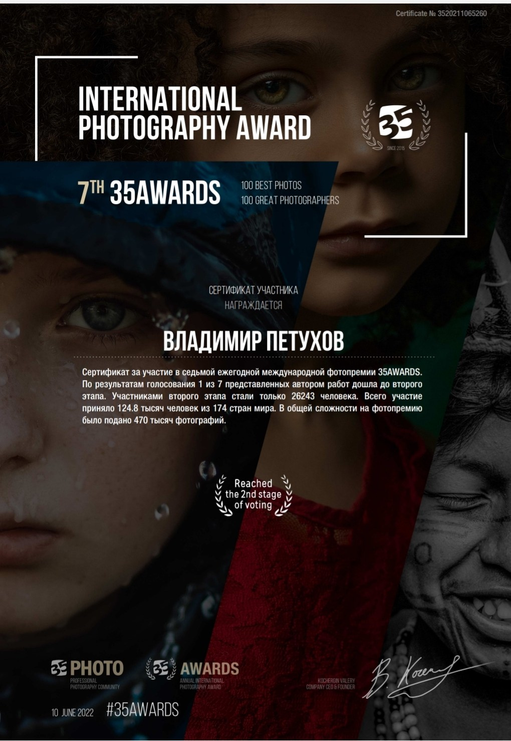 Главная. Владимир Петухов — фотограф в г. Кинешма. Оператор FPV