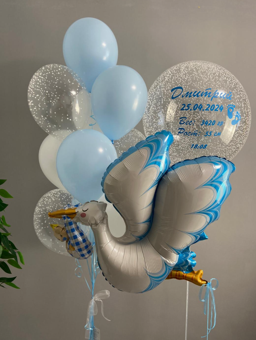 You born!. Balloons and decorations in Serbia. Delivery 24/7