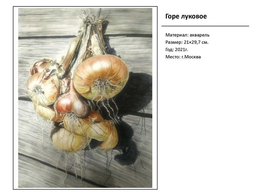 Лазаренко Мария Викторовна. Галерея участников Российской Премии Искусств