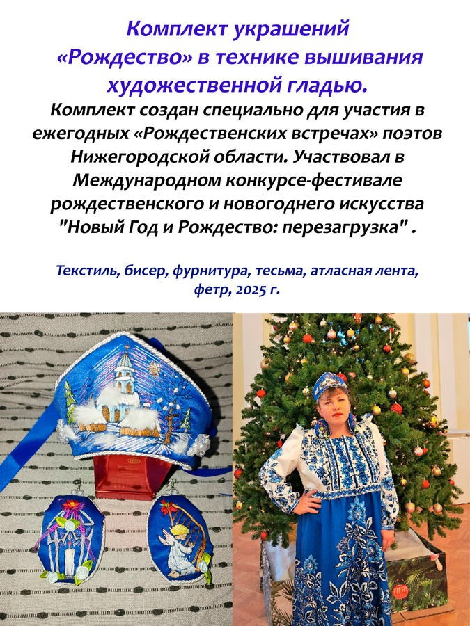 Боброва Екатерина Владимировна. Галерея участников Российской Премии Искусств