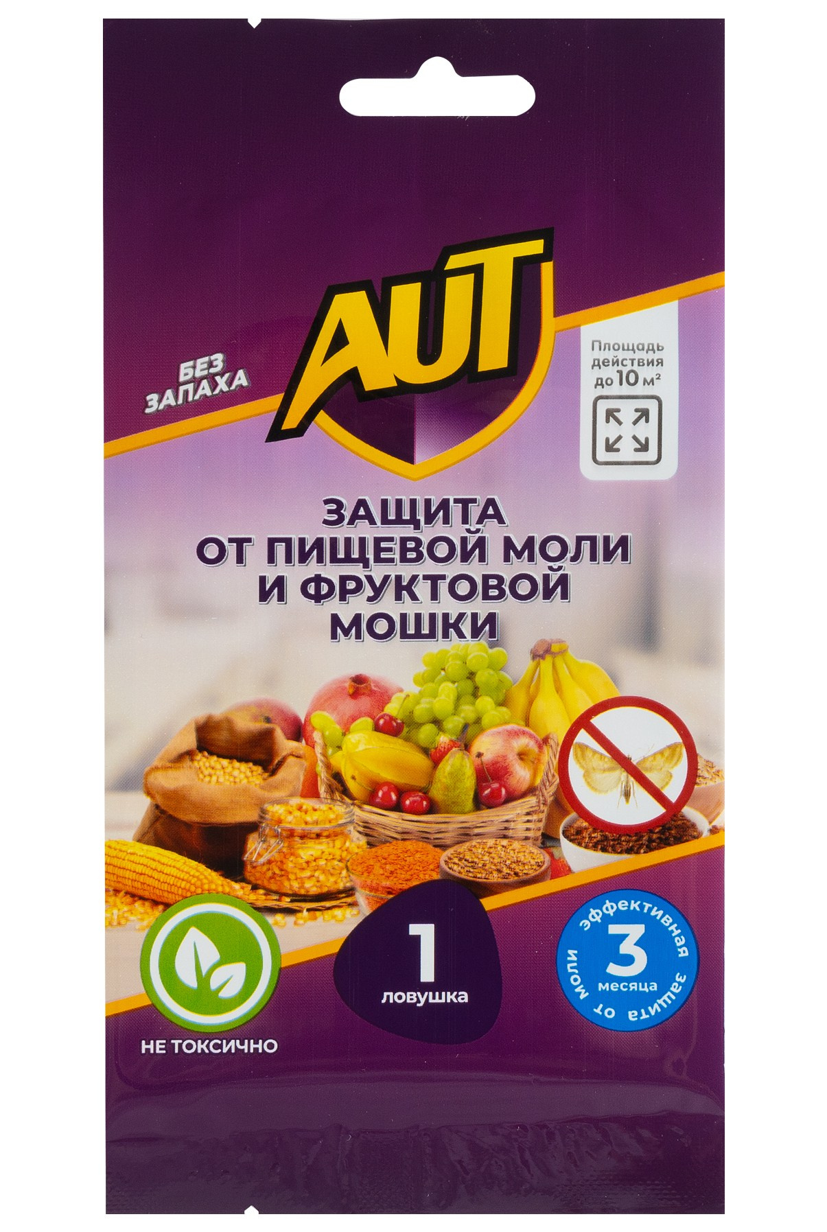Аут от пищевой моли упаковка фиолетовая