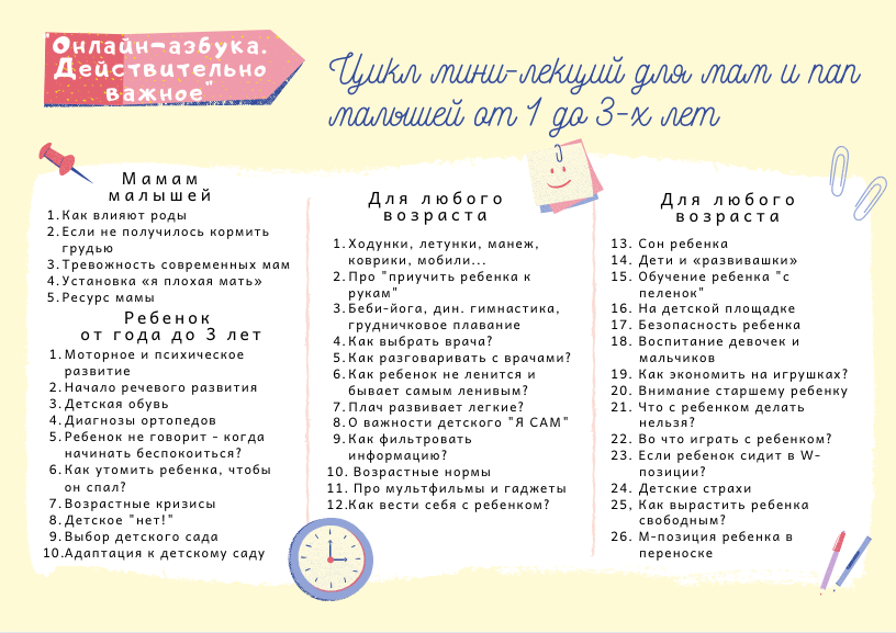 игры с детьми, развитие по возрасту, развитие детей, помощь родителям, подсказки