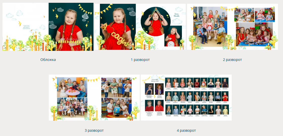 Фотокнига 4 разворота 20*20 см. Семейный фотограф в Перми Ольга Гилева. Выпускные альбомы