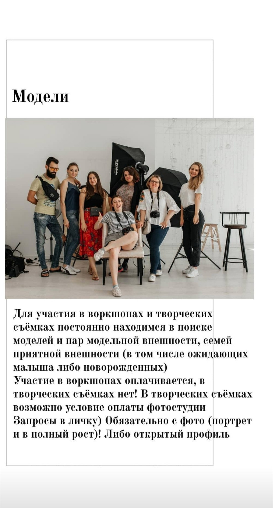 ~ Участие в творческих сьемках и воркшопах ~