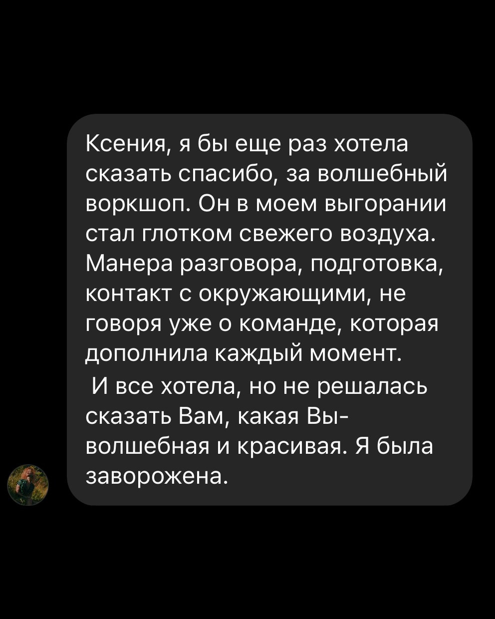 Онлайн-воркшоп Xenia Visions по творческой съёмке