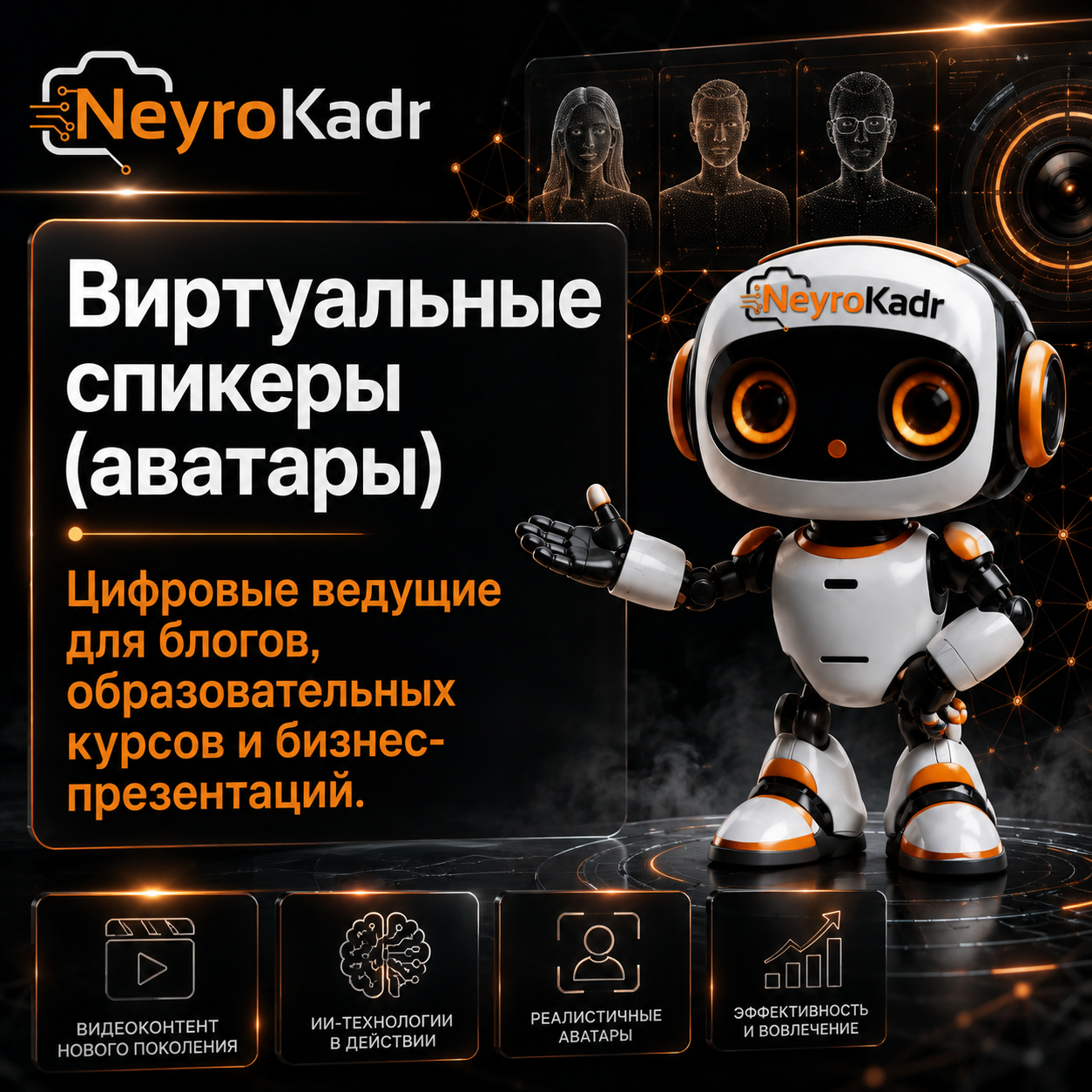 Создание видео с помощью ИИ