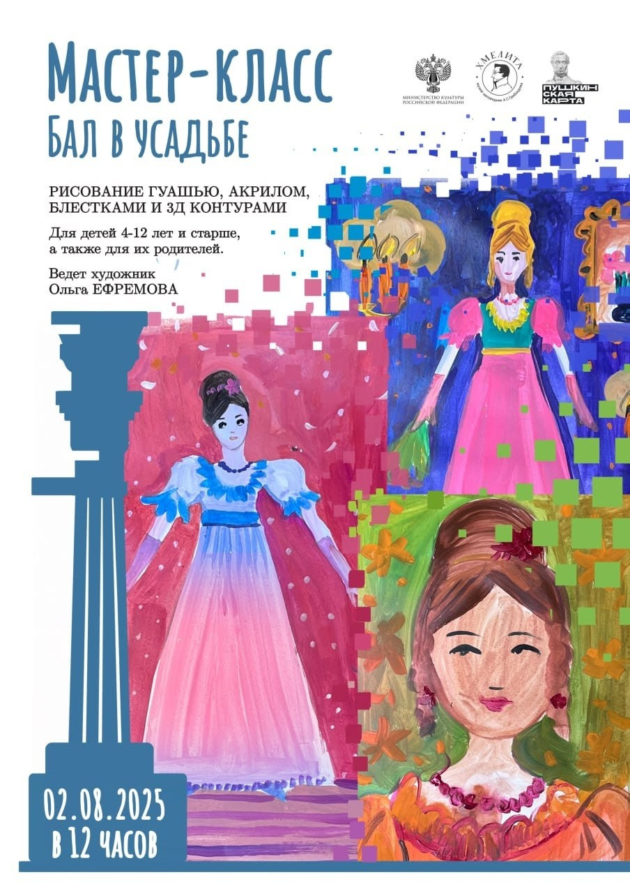 2025 г музей-заповедник «Хмелита», Смоленская область. Ефремова Ольга. Художник