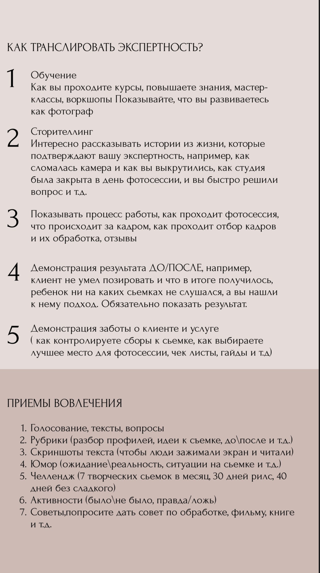 Гайдбук для фотографа. Свадебный и love story фотограф в Санкт-Петербурге