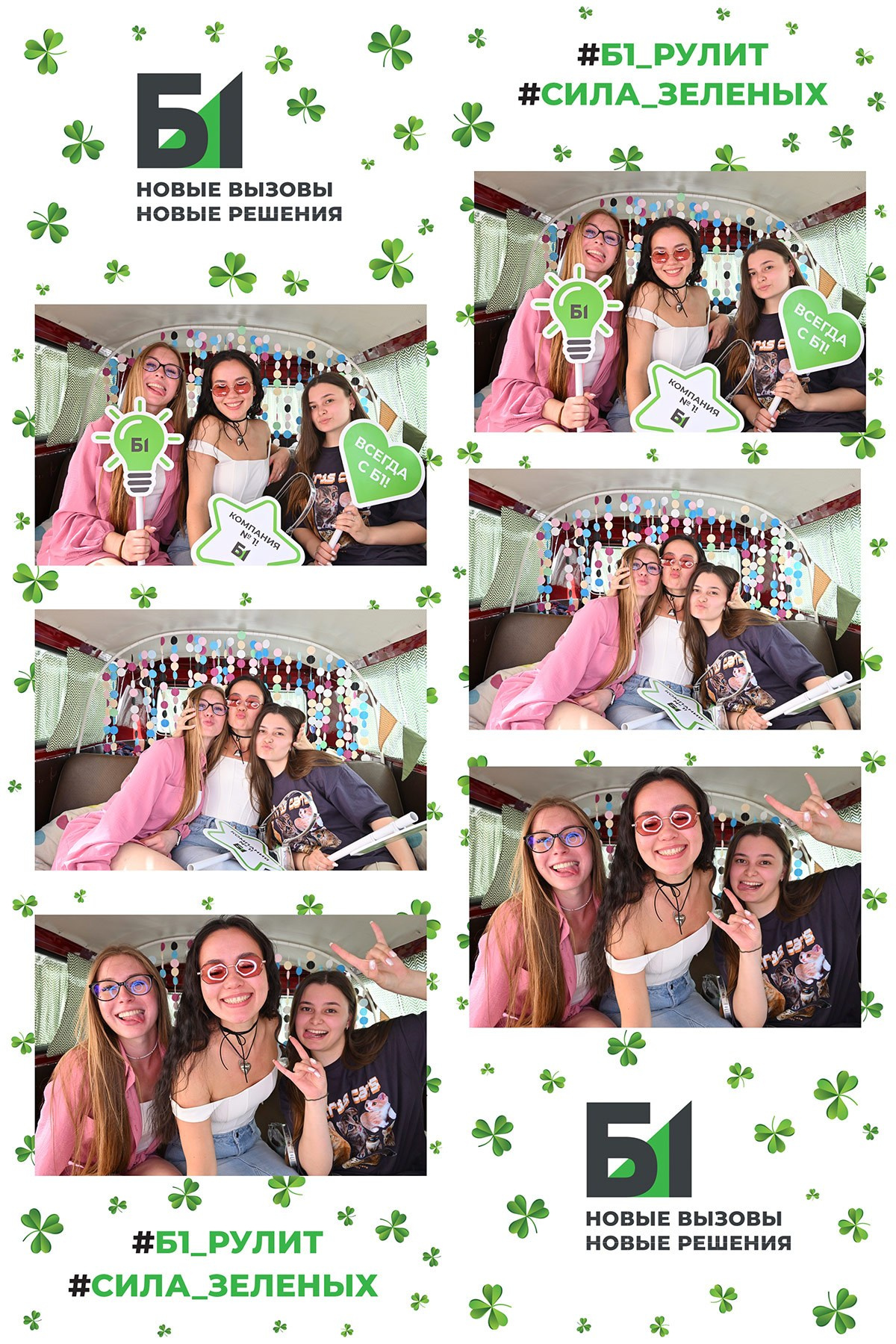 Фотофургон PhotoBus.me. Репортаж, деловой портрет, мобильная фотостудия с моментальной печатью