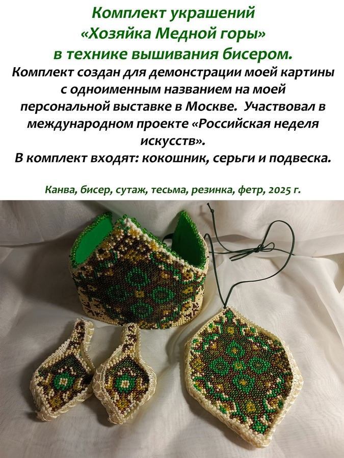 Боброва Екатерина Владимировна. Галерея участников Российской Премии Искусств